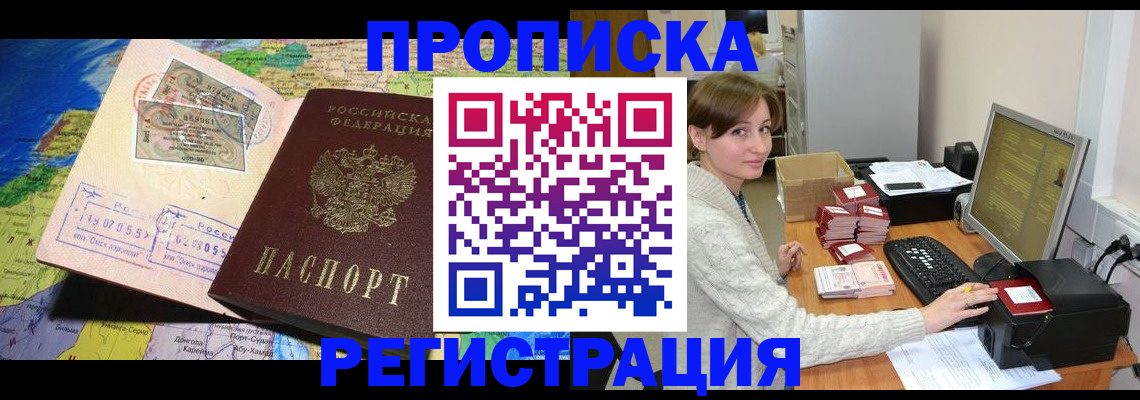 прописка для кредита в Нерчинске